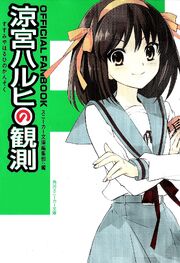ObservationCover