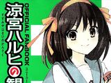 The Observation of Haruhi Suzumiya