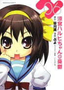 Haruhi on the cover of Volume 6