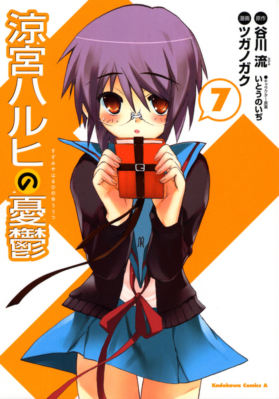 The Melancholy of Haruhi Suzumiya Part 7 (manga) Haruhi Wiki Fandom