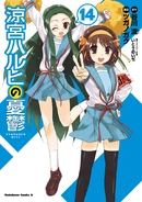 Tsuruya on the cover of Volume 14