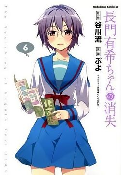 The Disappearance Of Nagato Yuki Chan Manga Haruhi Wiki Fandom