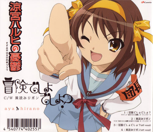 Soundtrack & Radio Bangumi, Haruhi Wiki