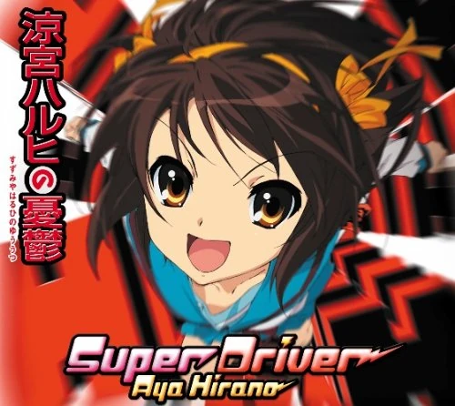 Super Driver (CD) | Haruhi Wiki | Fandom