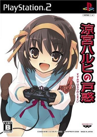 その他 haruhiua Suzumiya Haruhi no Yakusoku Limited edition PSP Promise