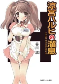 Light Novel 2
