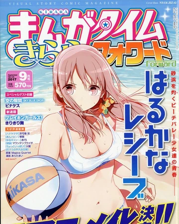 Harukana Receive Harukana Receive Wiki Fandom
