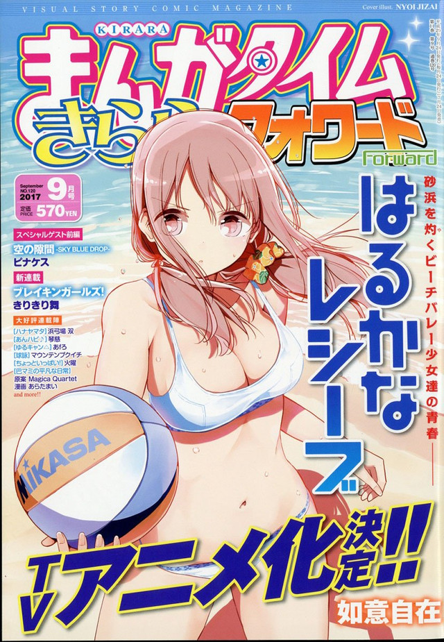 J-List - Today's post is about the Harukana Receive beach