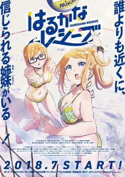 MyAnimeList on X: Summer 2018 anime Harukana Receive reveals new key  visual featuring the Thomas sisters pair Claire and Emily   #はるかな  / X