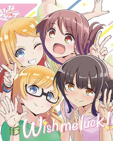 Wish Me Luck Harukana Receive Wiki Fandom