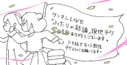 Art of Nana, Lili and Macaron to commemorate the Futari No Ketsuron tickets being sold out.[18]