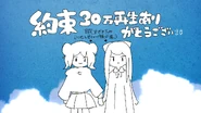 Thank you art for 300k views on Yakusoku.[22]