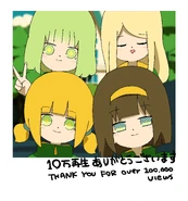 Commentary art for 100,000 view of Hotaru wa Inakatta.[1]