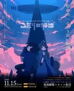 Futari No Ketsuron poster.