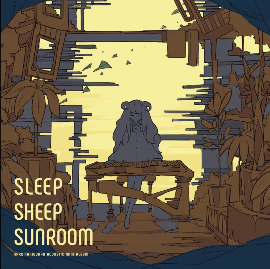 はるまきごはん SLEEP SHEEP SUNROOM Sleep Sheep Sunroom | Harumaki Gohan Wiki | Fandom