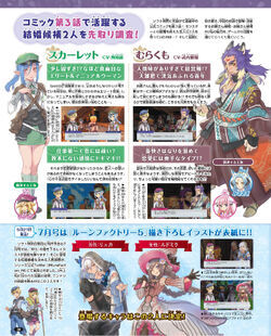 Rune Factory 5 Rune Factory Wiki Fandom