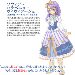 Sofia Rune Factory Wiki Fandom