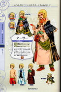 Arthur | Rune Factory Wiki | Fandom