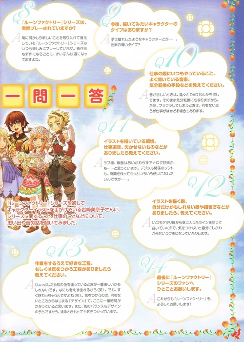 User Blog Mai Is Me Rune Factory Official Memoirs Rune Factory Wiki Fandom