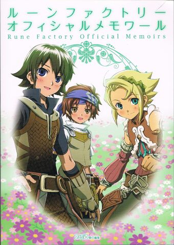 User blog:Mai Is Me/Rune Factory Official Memoirs | Rune