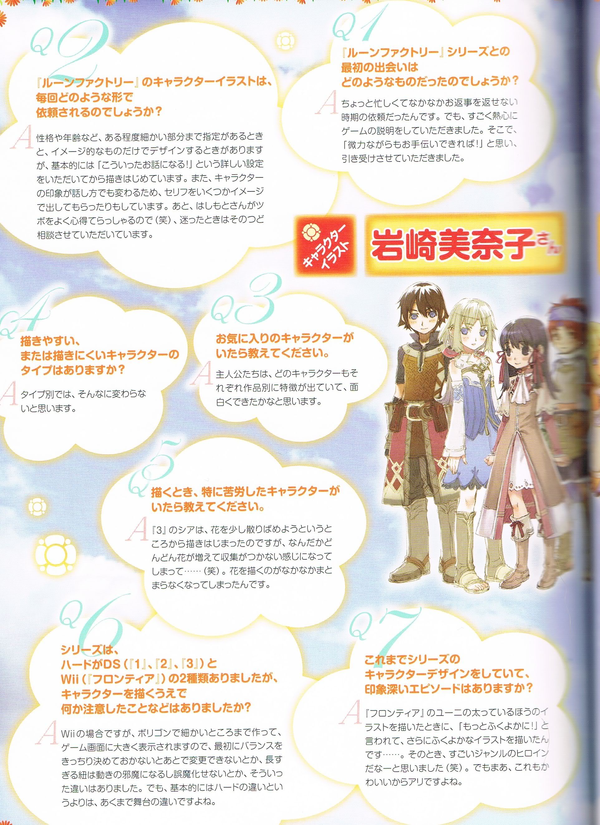 User Blog Mai Is Me Rune Factory Official Memoirs Rune Factory Wiki Fandom