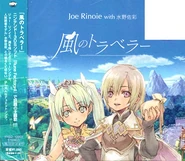 Frey | Rune Factory Wiki | Fandom