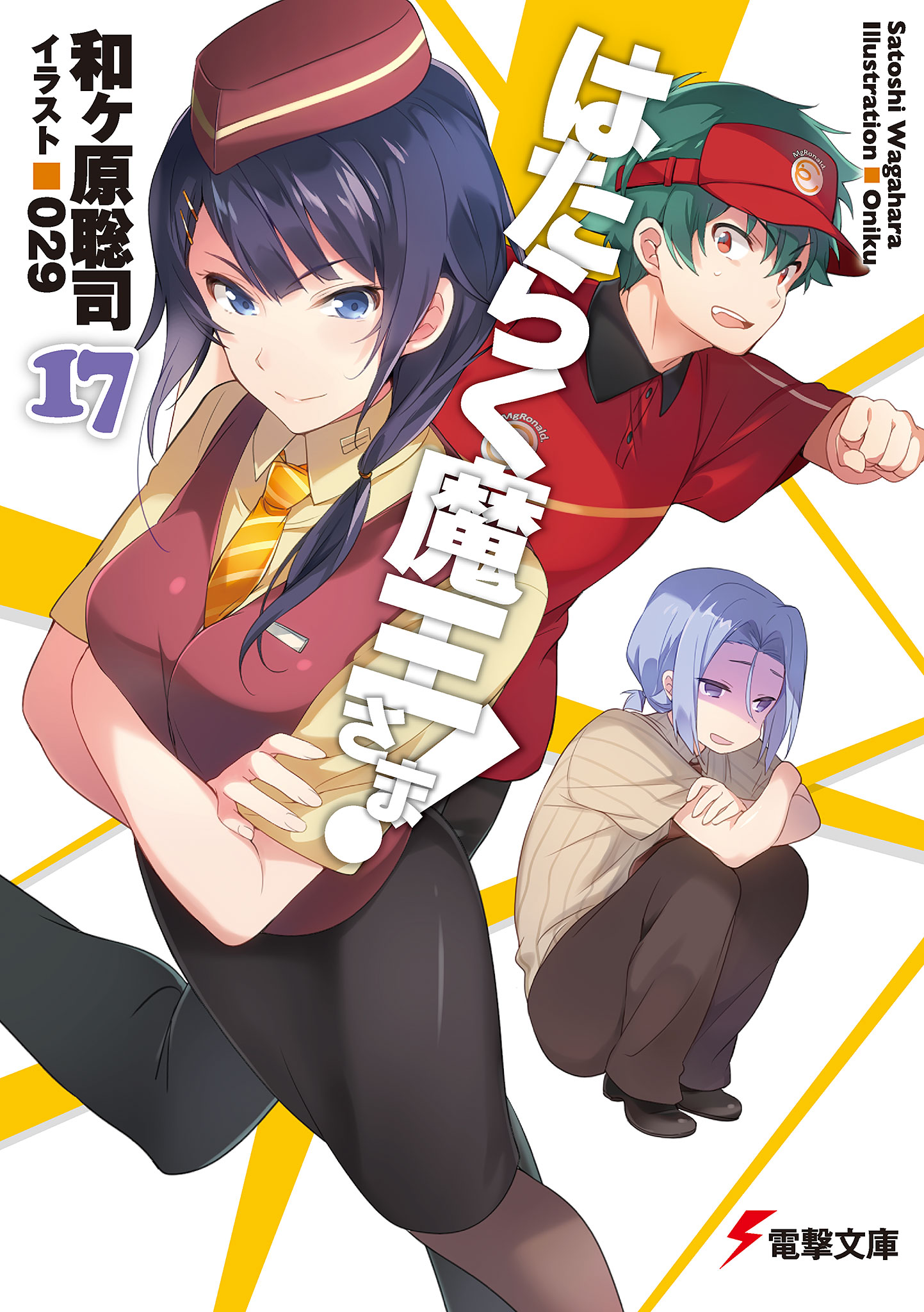 Anime Review]: Hataraku Maou-Sama! (The Devil is a Part-Timer!)