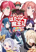 Official Comic Anthology Cover
