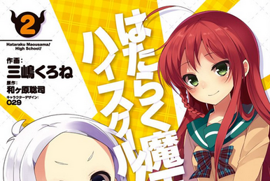 Manga: The Devil Is a Part-Timer High School vol. 2