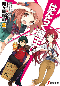 Volume 2 Cover Japanese