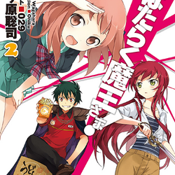Light Novel Volume 2, Hataraku Maou-sama! Wiki