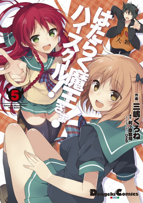 Manga: The Devil Is a Part-Timer High School vol. 2