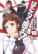 Manga Volume 10