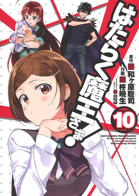 Hataraku Maou-sama! Capítulo 103 – Mangás Chan