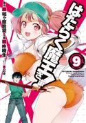 Manga Volume 9