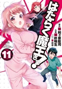 Manga Volume 11