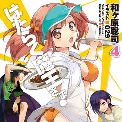 The Devil is a Part-Timer! Season 3 Release Date & Possibility? 