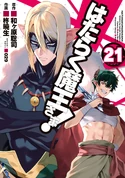 Manga Volume 21