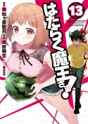 Manga Volume 13