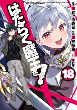 Manga Volume 18
