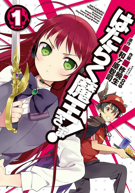 Hataraku Maou Sama Manga Volume 2, Hataraku Maou-sama! Wiki