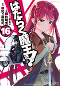 Manga Volume 16