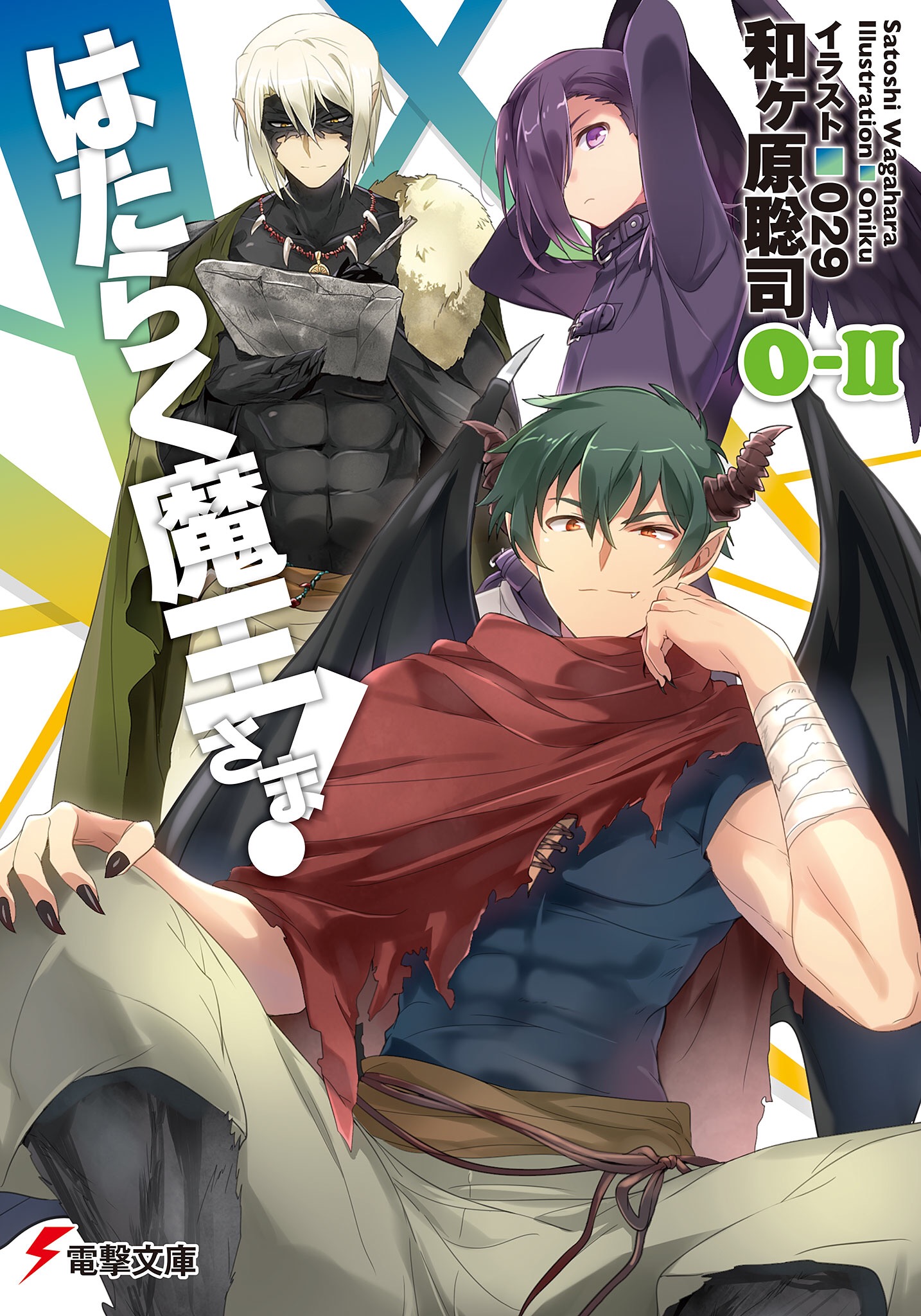 Primeiras Impressões - 'The Devil is a Part-Timer!' ou 'Hataraku  Maou-sama!' - Chuva de Nanquim