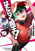 Mana Volume 19