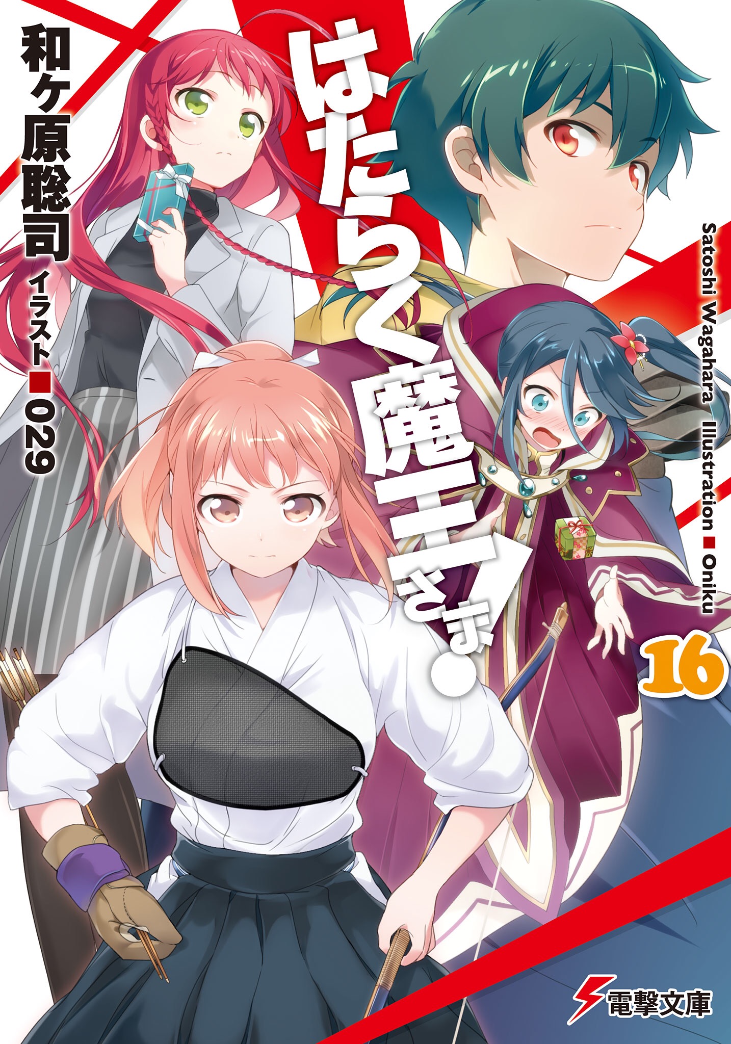 Último volume de Hataraku Maou-sama! adiado para Agosto