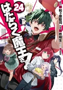 Manga Volume 24