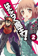 Manga Volume 2