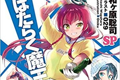 Hataraku Maou-sama! – NIJI zine