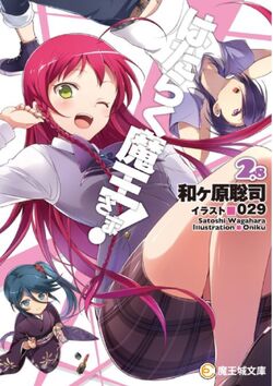 Hataraku Maou-sama!! Season 2 Blu-ray Vol.1 Illustrations :  r/TheDevilIsAPartTimer