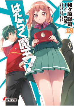 Vol18 Cover